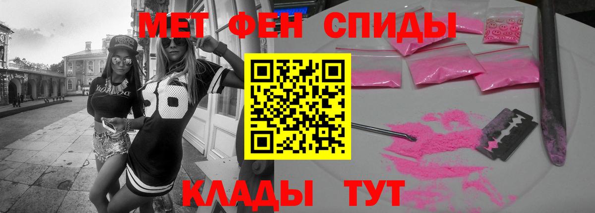 АМФЕТАМИН Premium Южно-Сахалинск