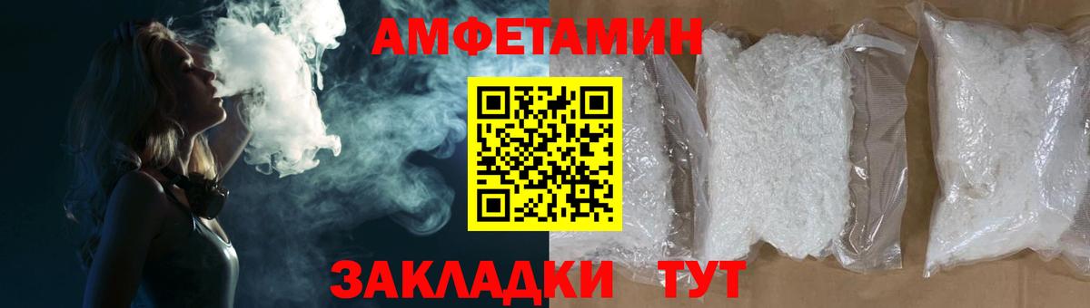 Южно-Сахалинск  Amphetamine  Амфетамин  Амфетамин VHQ  Вход с VPN 