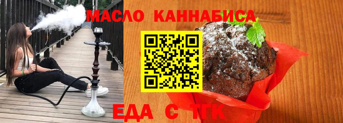 Печенье с ТГК марихуана Южно-Сахалинск