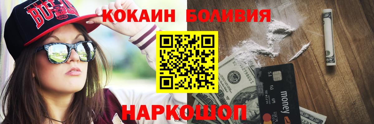 Cocaine Эквадор Южно-Сахалинск