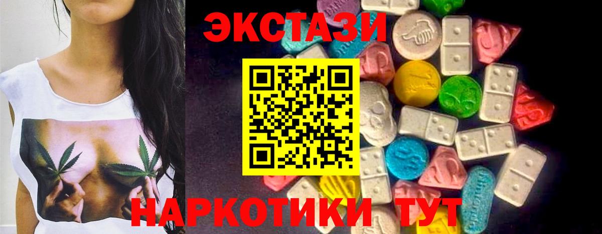Южно-Сахалинск  ЭКСТАЗИ  Вход с VPN  Ecstasy MDMA 