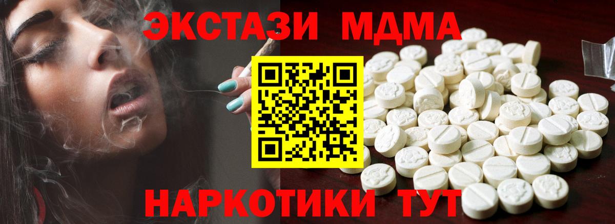 Ecstasy 250 мг Южно-Сахалинск