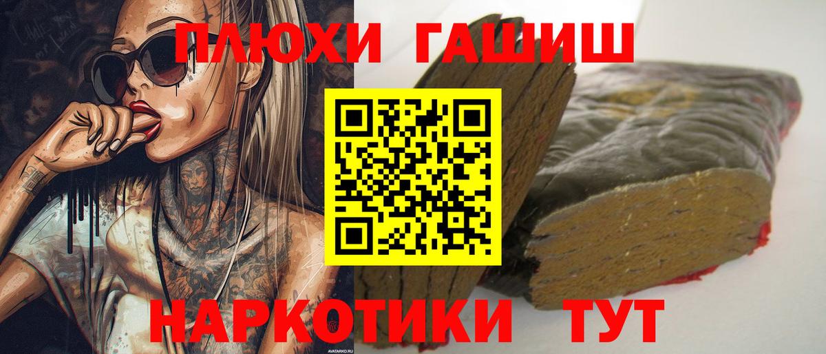 ГАШИШ  ГАШ 40% ТГК  Вход с VPN  сколько стоит  Южно-Сахалинск 