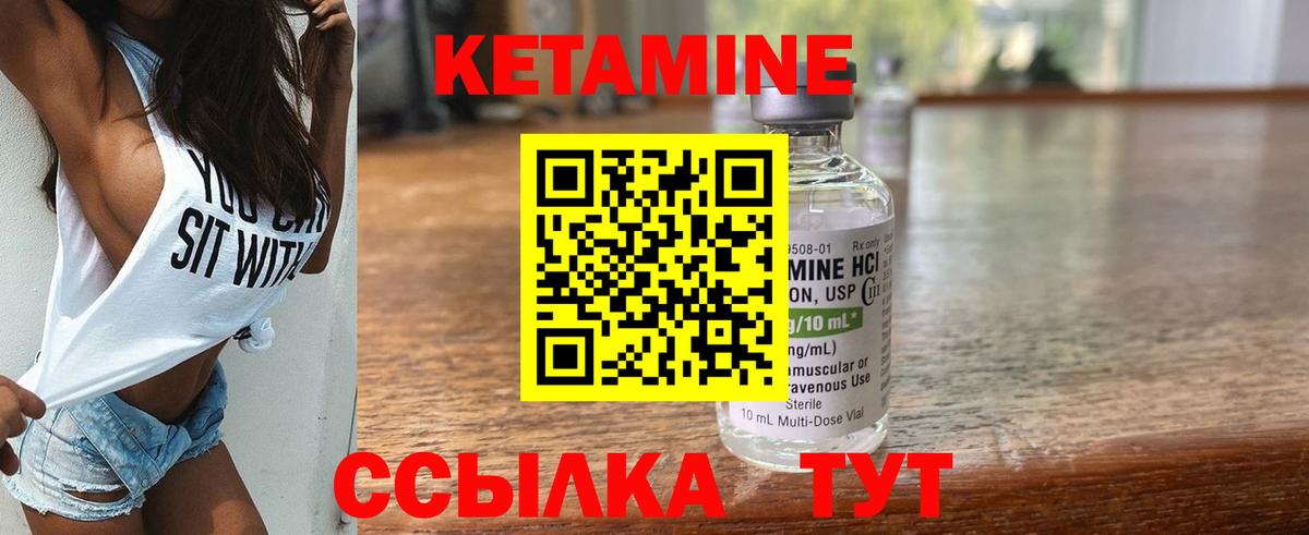 Кетамин ketamine Южно-Сахалинск