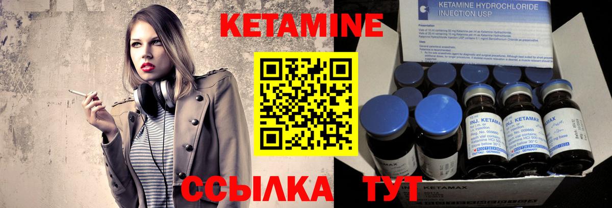 Южно-Сахалинск  КЕТАМИН VHQ  Кетамин ketamine  Вход с VPN 