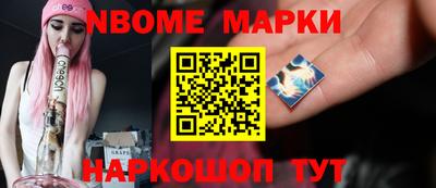 марки nbome Лесосибирск