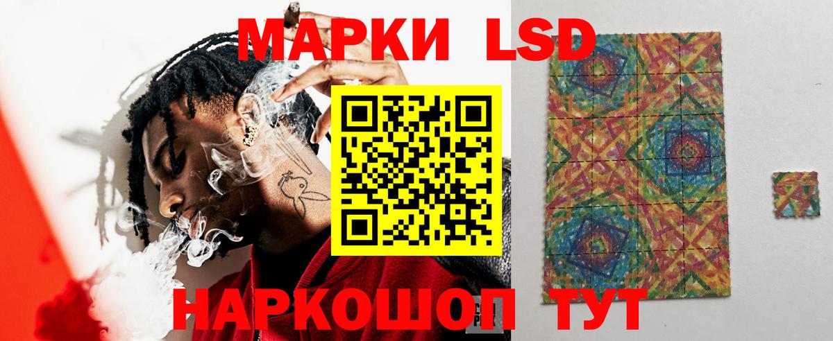 ЛСД экстази кислота Южно-Сахалинск