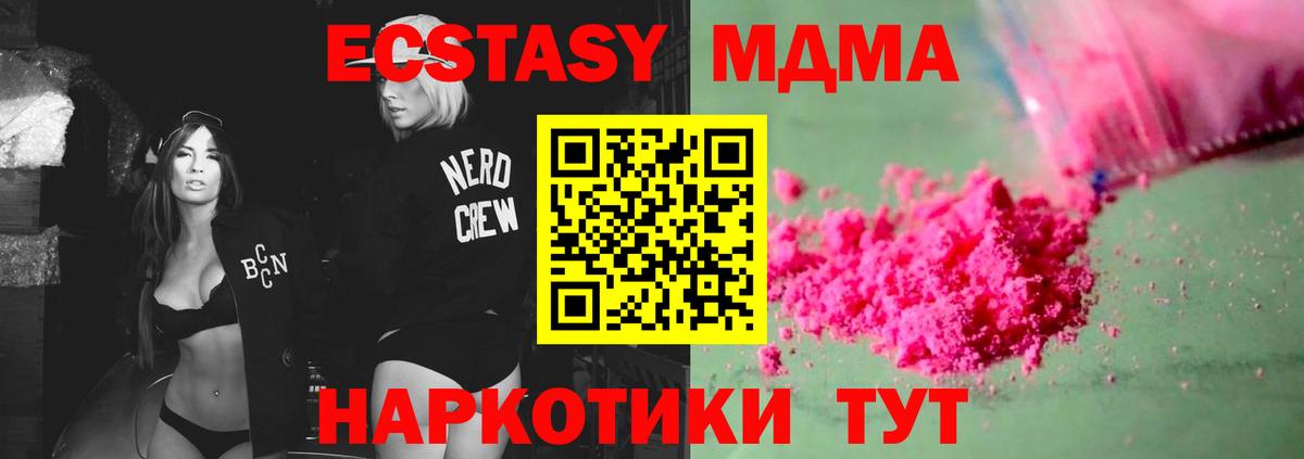 MDMA молли  Вход с VPN  MDMA  Южно-Сахалинск 