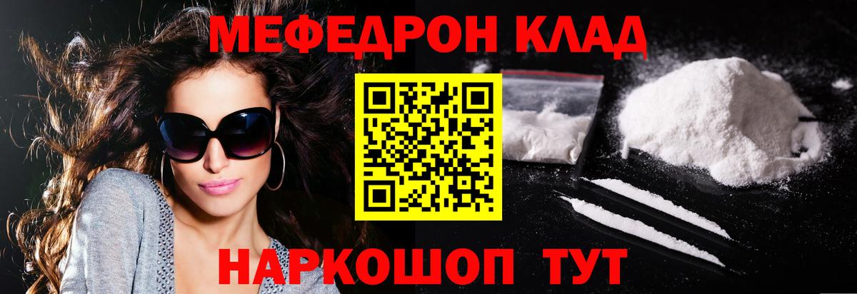 Меф кристаллы Южно-Сахалинск