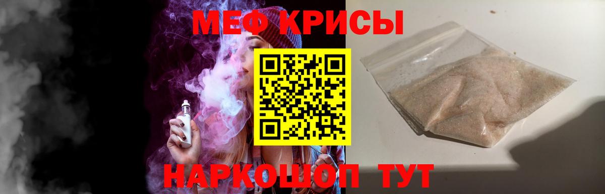 МЕФ VHQ  MEGA ссылки  Южно-Сахалинск  Меф мяу мяу  Вход с VPN 
