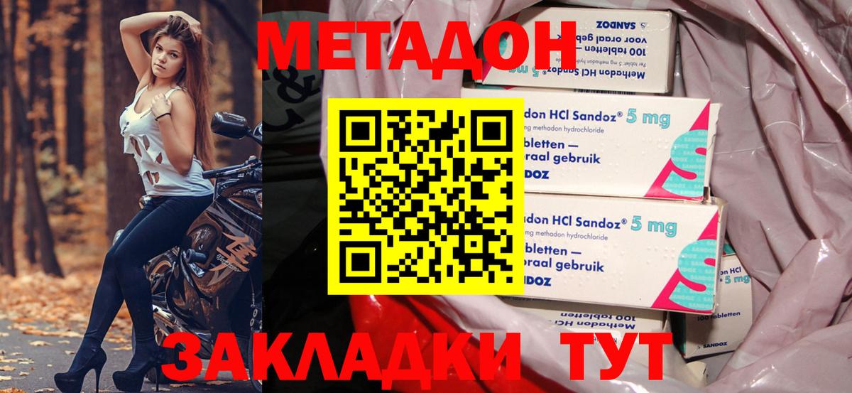 ссылка на мегу ССЫЛКА  Метадон белоснежный  Метадон белоснежный  Вход с VPN  Южно-Сахалинск 
