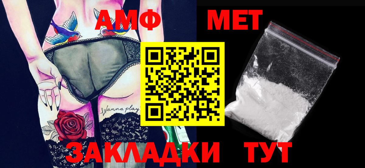 МЕТАМФЕТАМИН Декстрометамфетамин 99.9% Южно-Сахалинск