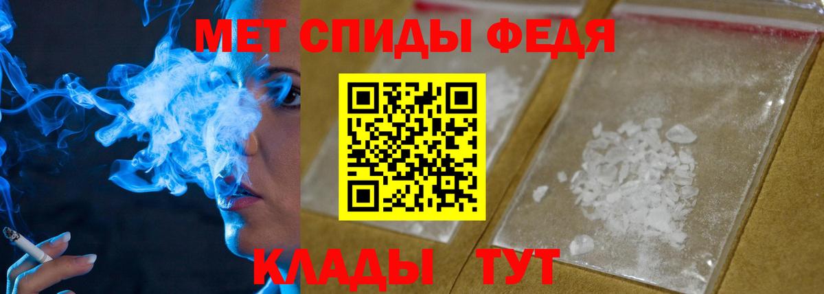 Первитин кристалл  Вход с VPN  Южно-Сахалинск  Первитин кристалл 