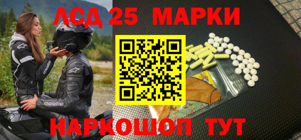 Марки 25I-NBOMe 1,8мг Южно-Сахалинск