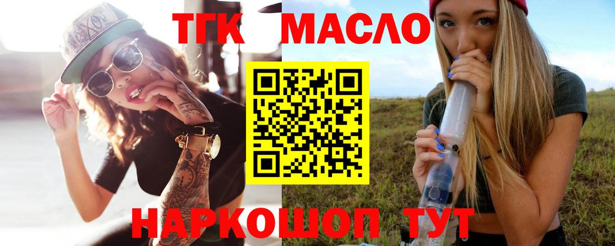 цена наркотик  omg онион  Дистиллят ТГК вейп с тгк  Вход с VPN  Южно-Сахалинск  ТГК жижа 