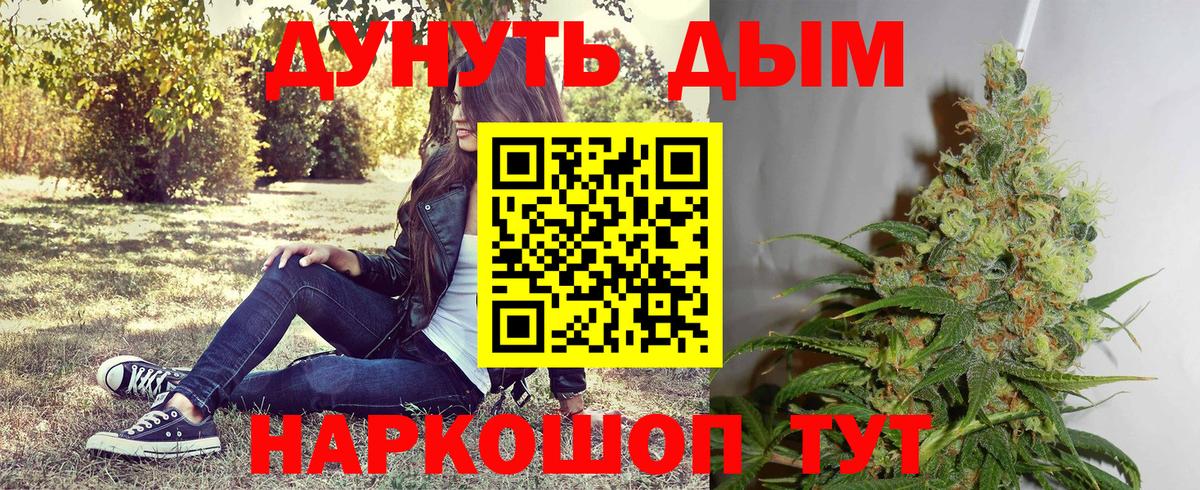 Южно-Сахалинск  Шишки марихуана Bruce Banner  Марихуана Amnesia  Вход с VPN 